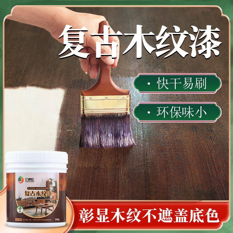 胡桃木木桃器漆油漆黑胡漆翻新实木家具木修纹补木蜡HWX油胡桃色