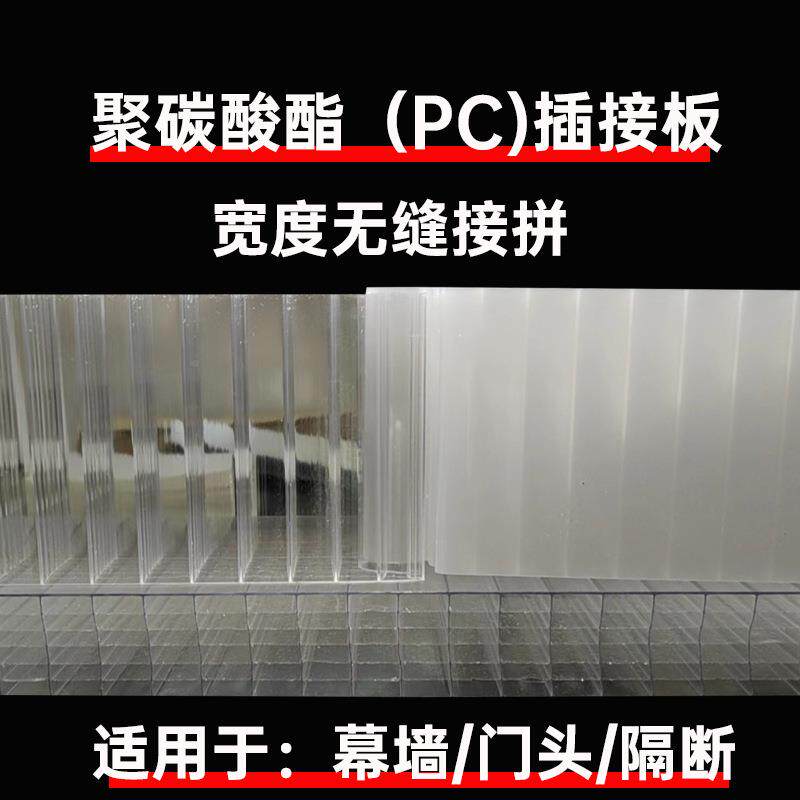 ?p阳空光板透明耐力板聚碳酸酯c插板雨接棚阳光房p81540vc蜂窝中