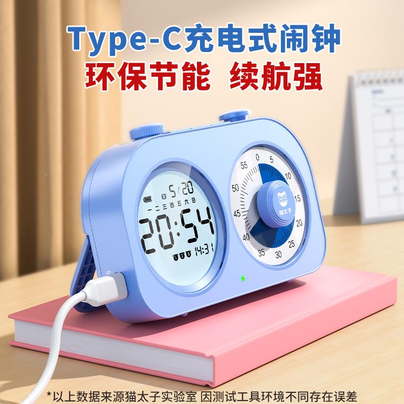 猫太子学生可视间化计时器M1352静音闹定时提醒自器律学习钟时管