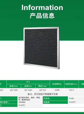 板式粒颗活性炭过滤器窝活性炭颗粒71447初蜂效空气过滤厂器家