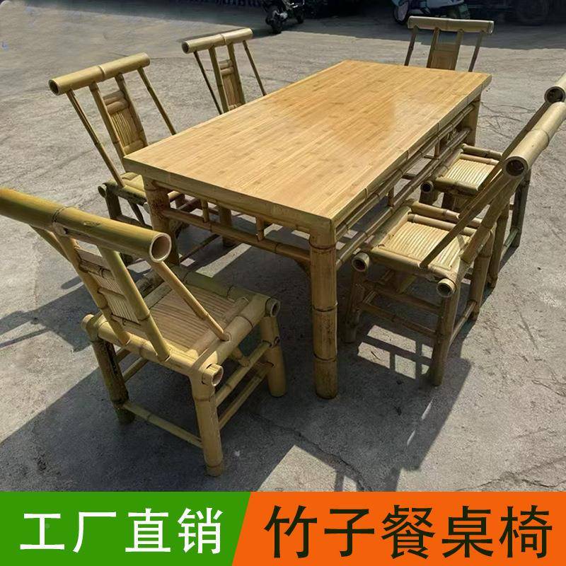 式楠竹子手工围竹餐桌椅烧烤饭53010店八老仙桌竹桌户外炉茶馆竹