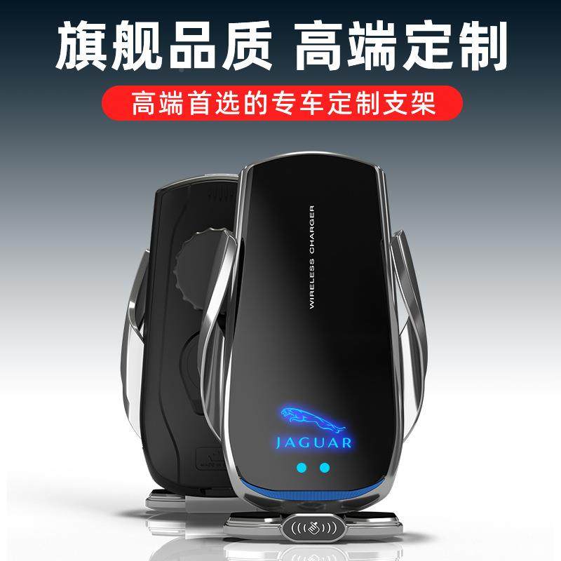 0捷豹FPACE/XE/XEL/XFL/XF专用手无品牌/机车载支无架充电222新款