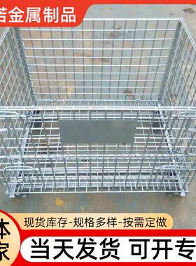 仓储笼13089折铁蝴蝶笼货架仓库流叠周转箱带轮收纳箱金框属物铁