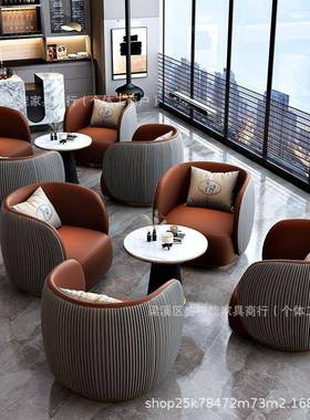 商务接闲待沙发茶室几组合酒店大堂轻奢休71045会客休息办区公洽