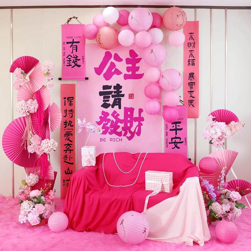 公主请发财公主请发布置条幅挂布网打卡拍照装姐饰场红景妹派仪式
