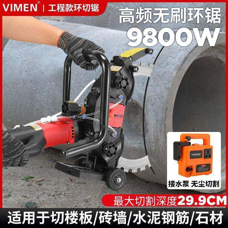 高频无环锯新48墙机混凝土切切割机刷环形切墙款机水泥墙切割锯手