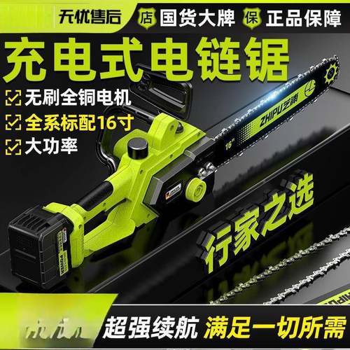 德国芝充电电锯无NAN刷木用锂电锯大功率家手持电链锯户外锯浦伐