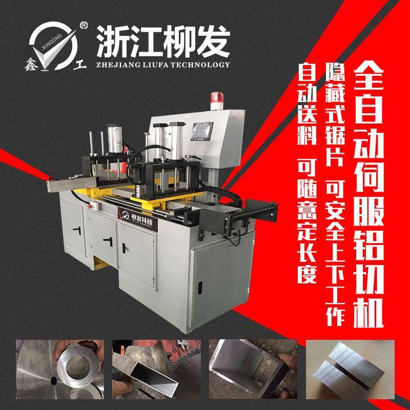 铝管铝棒铝型材全动铝切自机半自动4机5度无毛刺合铝金下料4无品