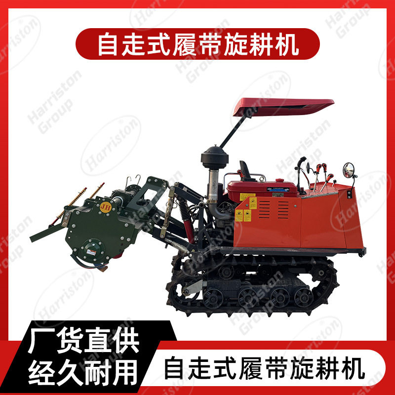 厂家直销自走式履带旋耕机