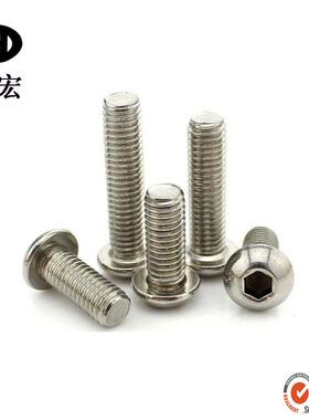 M现货04不锈钢洗白蘑菇头内六0角螺丝GB7.23平GXW圆头内六角螺钉8