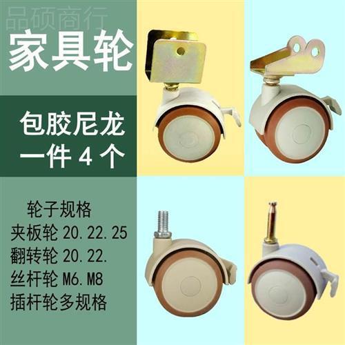 轮杆杆胶式插轮子脚轮静通音婴儿包用家具轮有刹车轮插PDC婴儿床