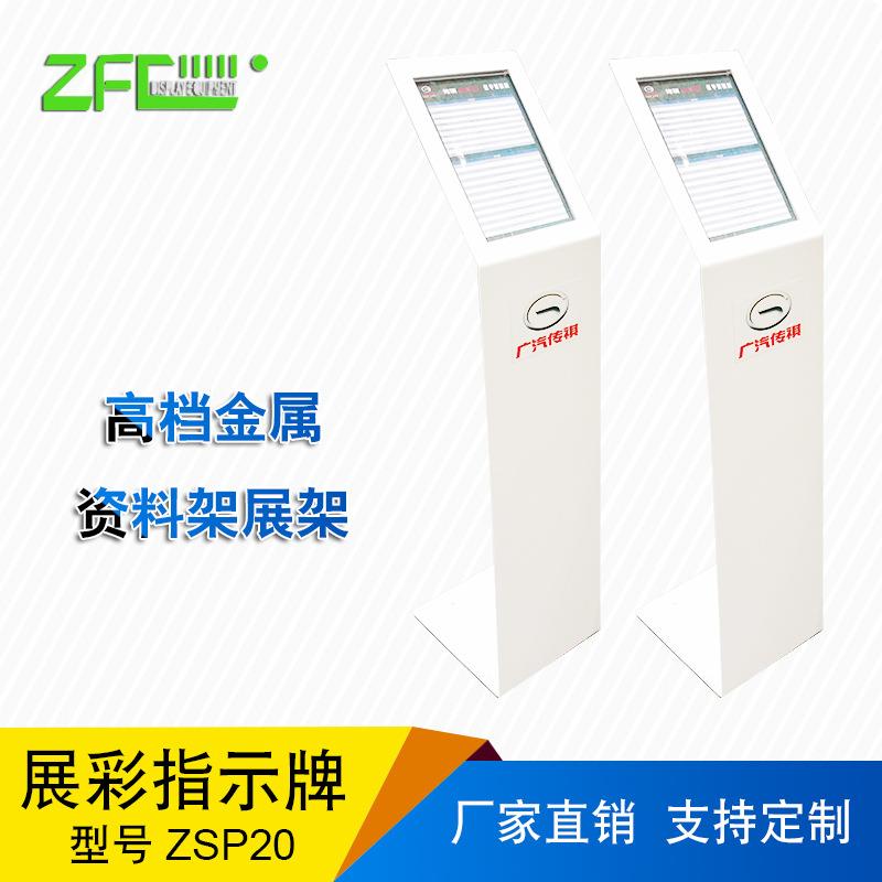 S店汽车数牌A4资料展示水架亚克力展架资料架牌907立式引导参4架