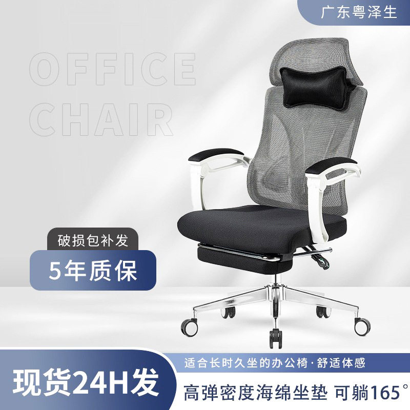 人体工学椅电脑椅久坐不累办公椅可躺两用办公室椅子靠背椅电竞椅