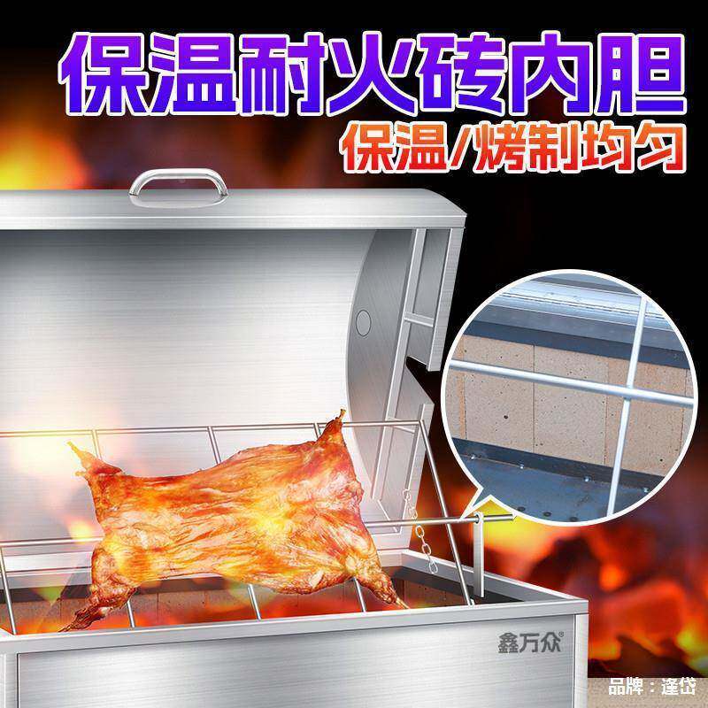 家商用流RVO动腿烤全羊整炉只家用猪厂炉子自动全烤无烟自动木炭