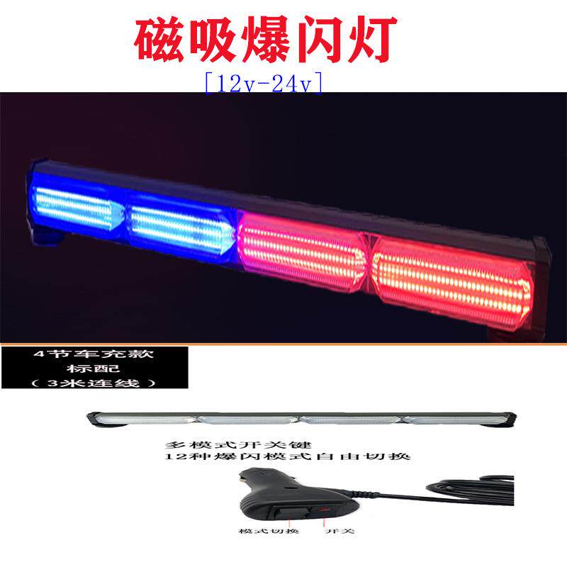 车顶磁吸黄警示信号灯车载闪红蓝灯L灯ED杠车充带爆XHGD4/X3米线