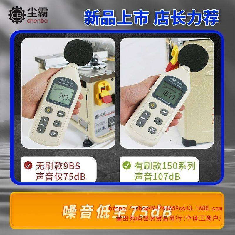 尘霸71314无尘锯木新6款15-9BS多功能实地板德静音无刷电锯木工装