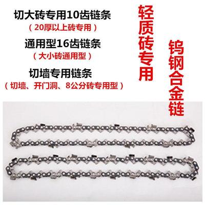 电动轻质砖切割机发泡砖加气块链条锯单手锯配件隔墙门洞切割机器
