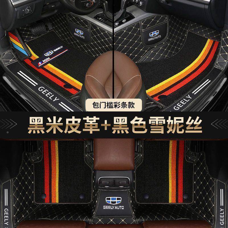 全包围吉利帝豪XL星瑞星LS帝豪GSG越L缤博越远景X无品牌/63EC7汽