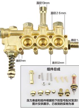 高压清洗机洗车机27292配件280头/308铜洗块洗车器车泵大全泵泵体