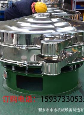 化锈工行业三次粉元动振筛单层不钢旋振筛锆粉73329震动筛陶瓷荧