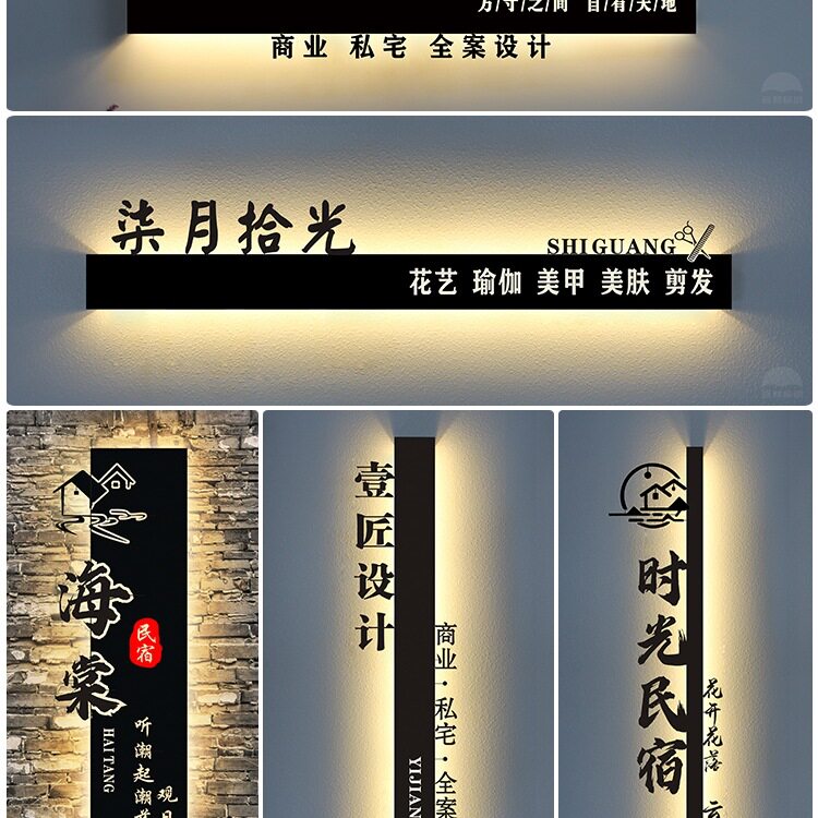 门头招牌定 做创意门牌镂空灯箱广告牌铁艺民宿公司发光字招牌定