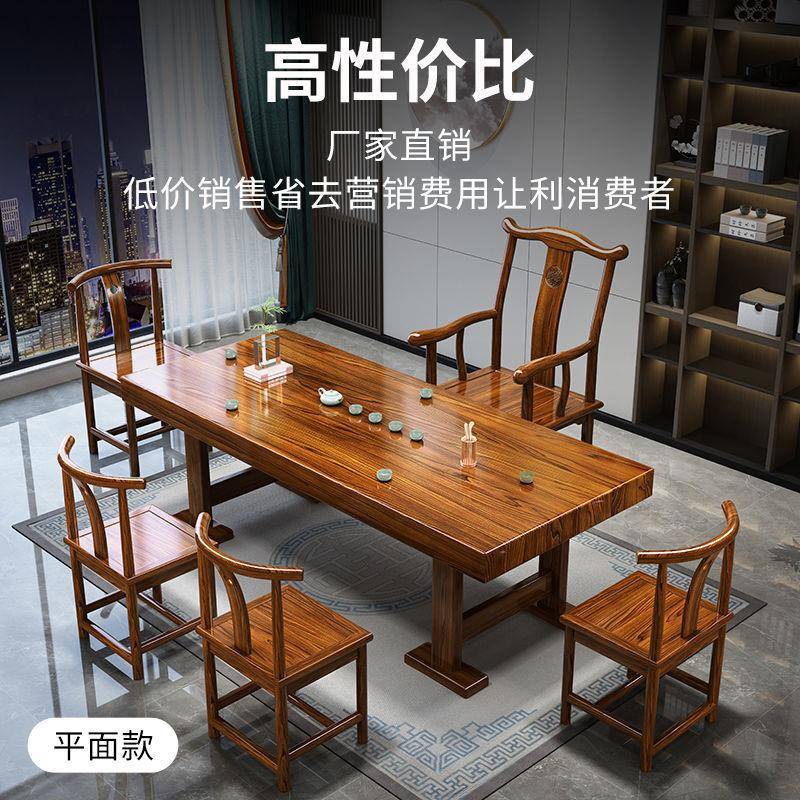 实木原木大板茶桌椅组合一桌五椅简约茶几办公室家用泡茶台