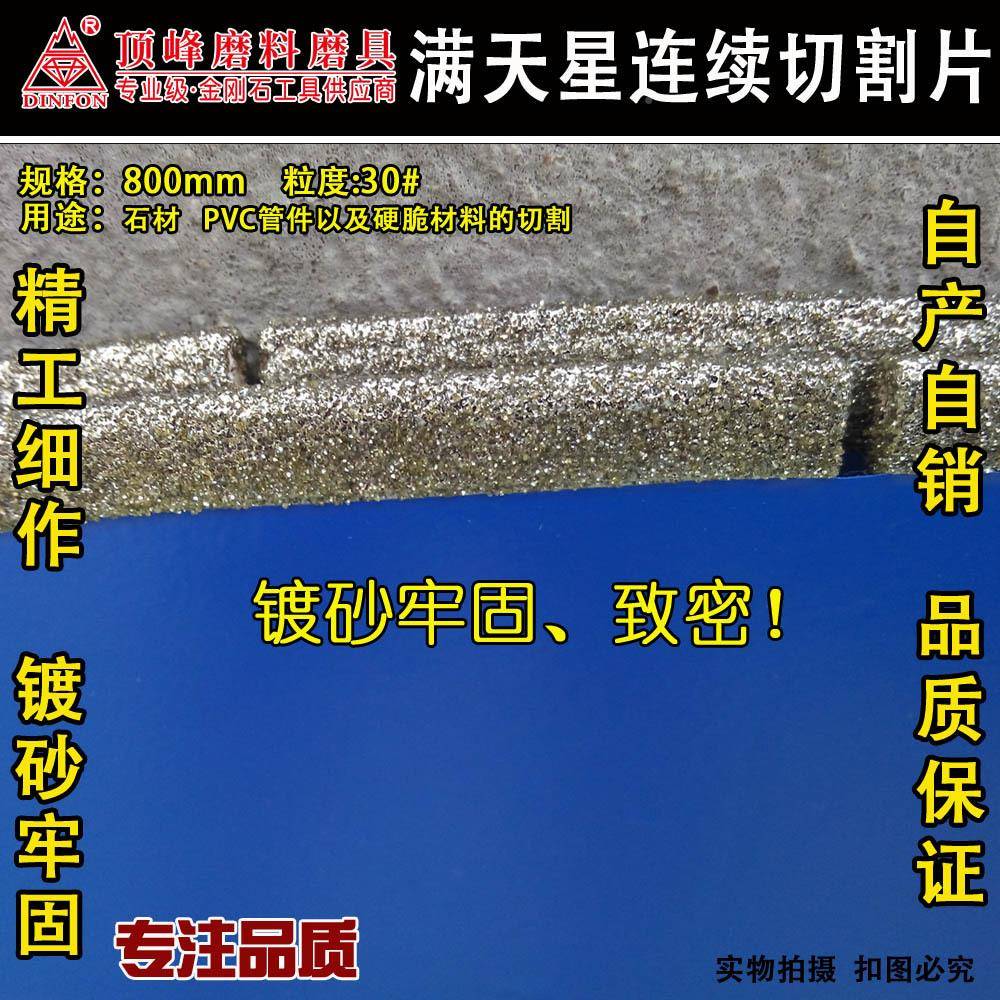镀金刚石大切割片LSD电/大石管/塑料PVC材/玻璃钢/非标理订做切割