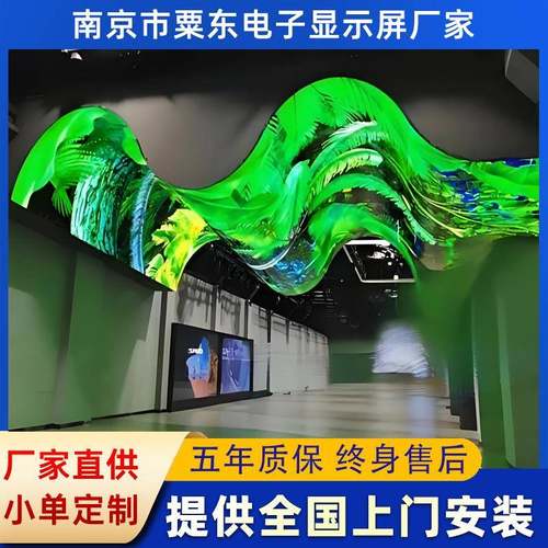 屏LED柔性清屏软p2.5P3P4室内表贴全SDDZ2025彩LED室内会议室屏幕