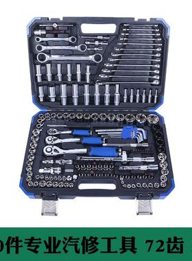 50件套汽修工具装汽车维修1工组套套筒套扳手FKB组合黑色具工具箱