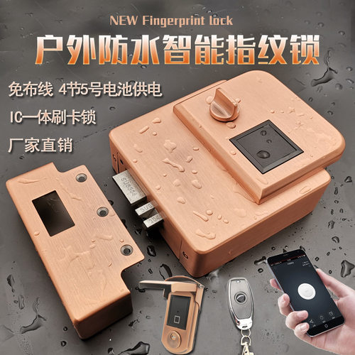 不锈钢户外防水IC刷卡遥控指纹门锁别墅铁艺大门锁电子门锁电控锁