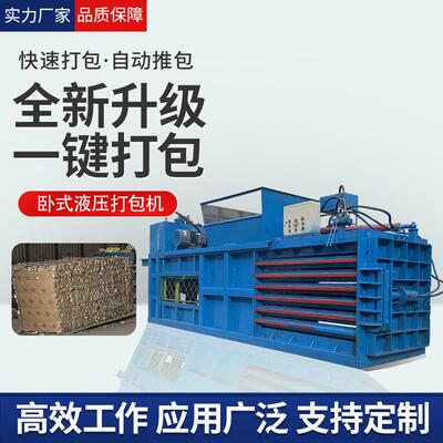 多功能垃圾压EYM缩站包废纸打机编废织袋包打机全自动纸打包机