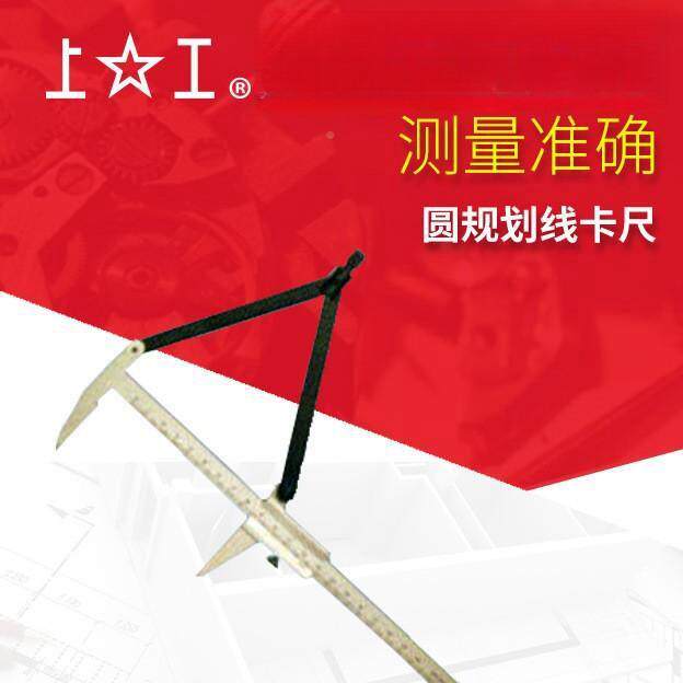 圆划线尺游标卡尺0-1500卡-200078232-030规0.1
