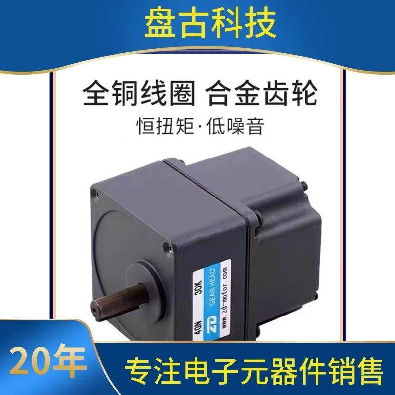 中大24直30W-400W无刷V减机速电机25W流-400W方型直角L型减速可调