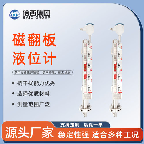 UHZ磁翻板液位计远传顶装