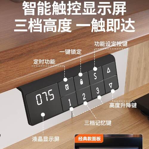 智能竞电升降桌腿双电机双横梁办公桌电脑动桌支架82204脚升降电
