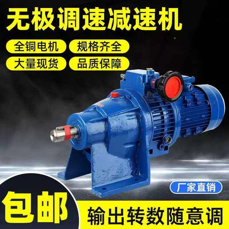 JW.B/MB无极调速56589898减机带电机速立式卧式蜗轮蜗杆变速机K0.