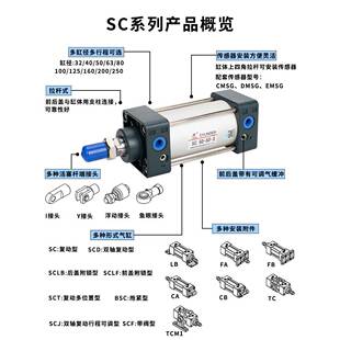 5530750 200 150 6325 125 标1准气缸气动SC3240 100