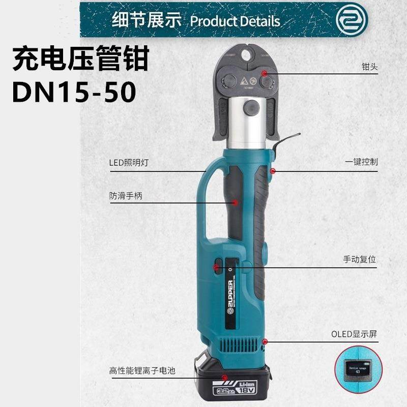 便式携电动不锈钢压管钳机械卡环压钳E充M-300巨力PZ-dn15-1001电