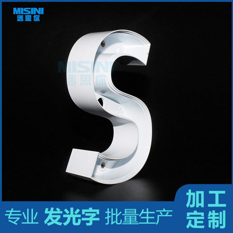 LED发光字注塑字壳开模批量生产