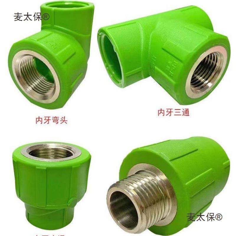 联塑PP配R内绿色家装瓷芯管麦太保件4分20弯头三通直通牙桥弯过弯