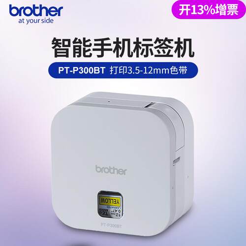 PT-E800PT-号E800TK/E800T/E50TKW电脑标签打印机缆线号8线套管机