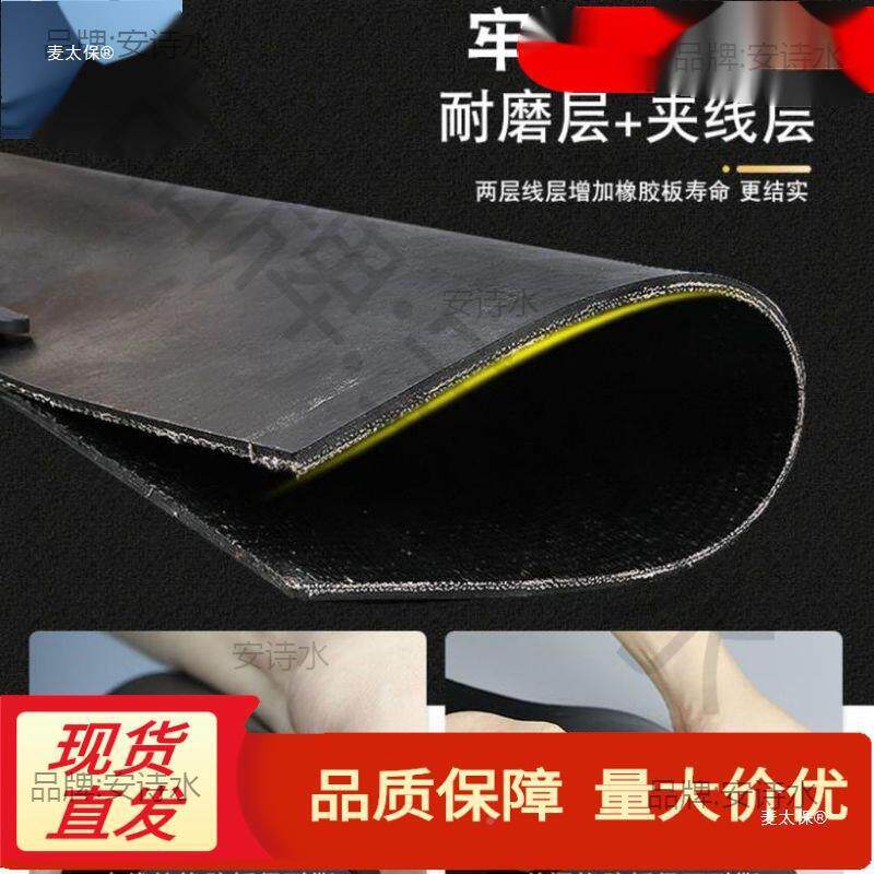 五耐磨水车底铺面地橡铺胶板橡胶垫车汽车防地面带线橡带胶UDI板