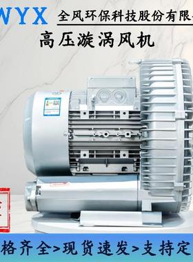 16237高压风机工吸业漩气泵吹两用高涡压风设备配机套用风机厂家