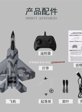 飞沫熊FX622遥控飞FX622小机F22战斗机固定翼泡号滑翔机电动航模