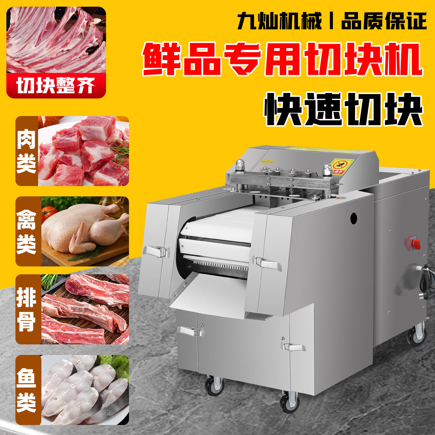 切鸡块机商用全自动切块机鸡鸭鹅鱼兔剁块机多功能排骨猪蹄冻肉块