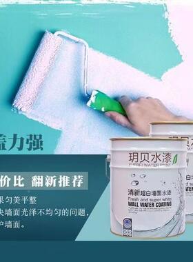 内乳胶漆室内家用内墙漆墙面自墙VBS面漆防刷涂料白色大霉桶油墙