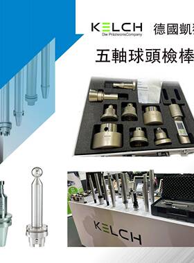 德国KHELC3柄部检具-用于0°拉紧斜BT30/40/面0的检测HSK100281.0