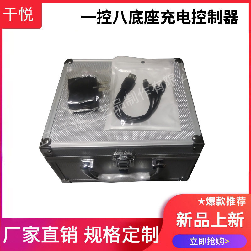 厂家直供一控八底座充电控制器婚庆酒吧KTV派对活动用品