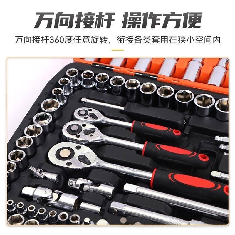 维修汽车工具组套装修150件套筒扳手合套装棘轮组扳合手车YAK工程