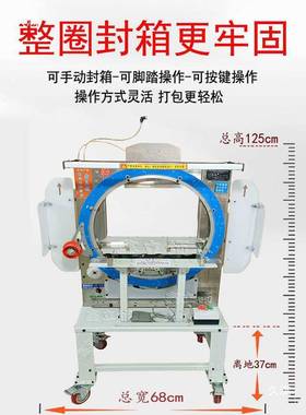 全封箱自动缠绕箱33931机带捆扎机胶高速封箱机纸箱泡沫水果生